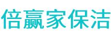 定兴县保洁公司